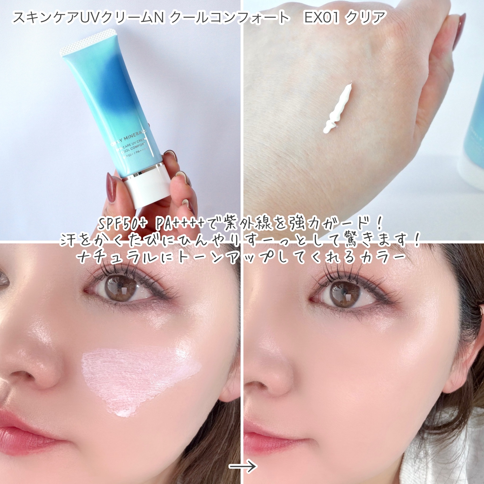 ミネラルUVパウダーS クールコンフォート/ONLY MINERALS/プレストパウダーを使ったクチコミ（2枚目）