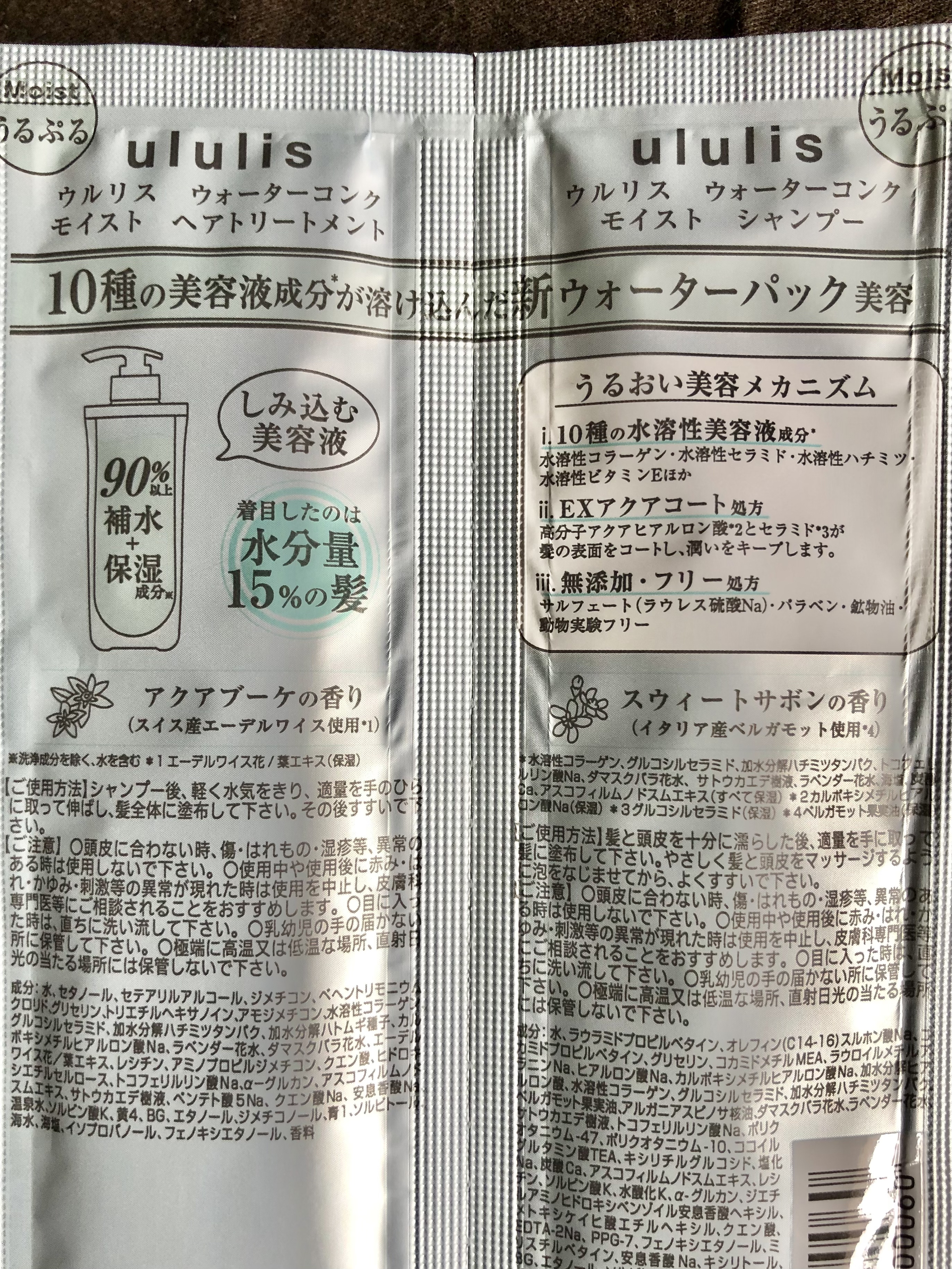 ウォーターコンク モイスト シャンプー（桜ver.)/ヘアトリートメント(桜ver.)/ululis/市販シャンプーを使ったクチコミ（3枚目）