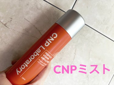 CNP プロ P V ミスト/CNP Laboratory/ミスト状化粧水を使ったクチコミ（1枚目）