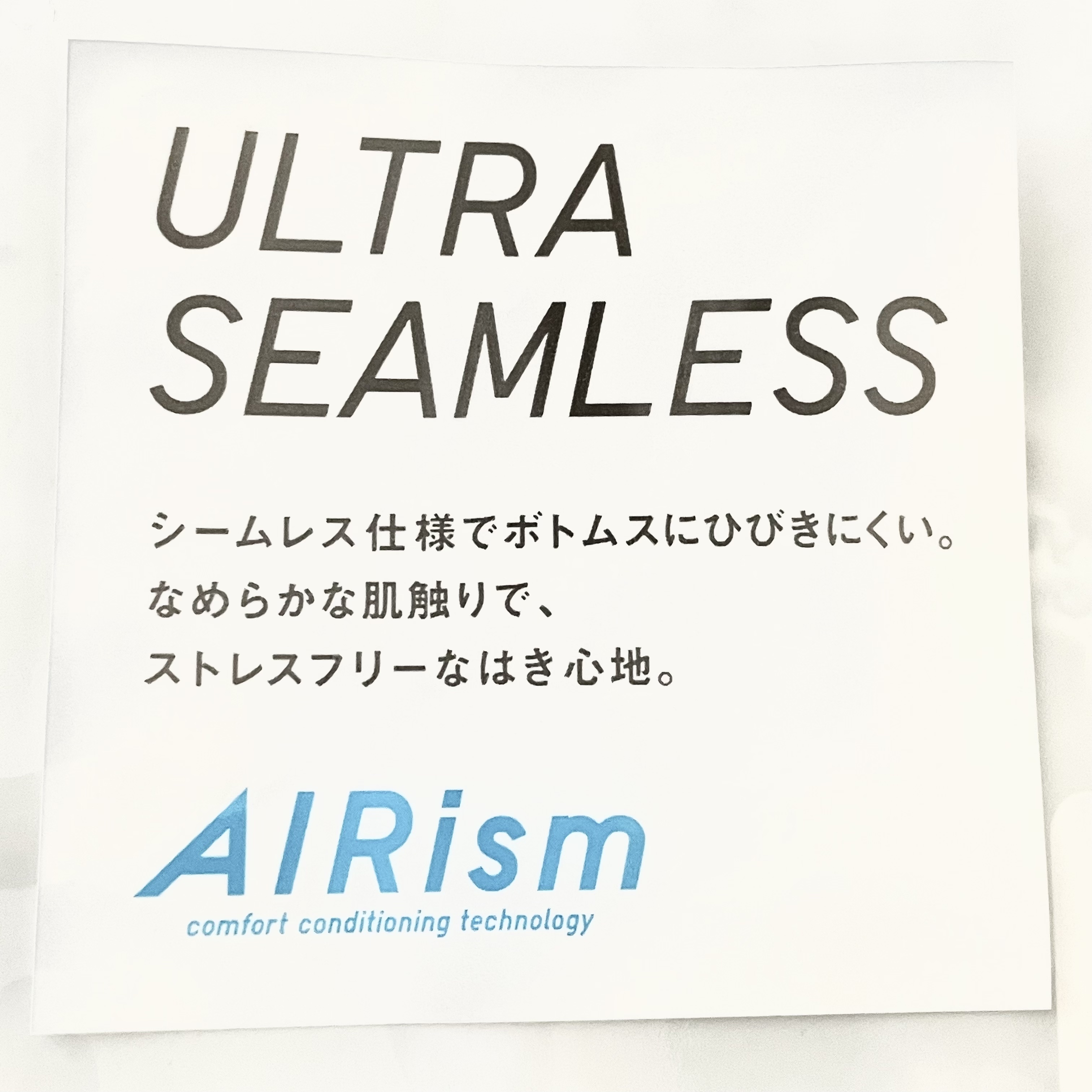 エアリズムウルトラシームレスショーツ/ユニクロ/その他を使ったクチコミ（1枚目）