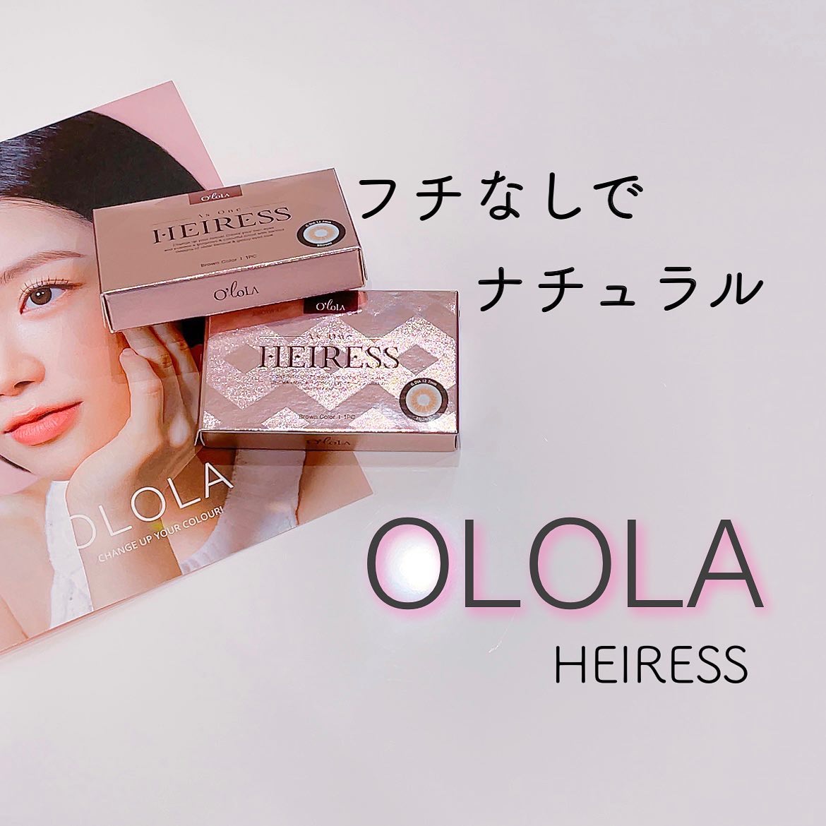 エアリス(Heiress) ブラウン/OLOLA/カラーコンタクトレンズを使ったクチコミ（1枚目）