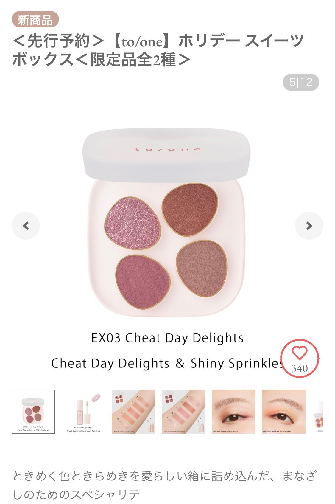 ねこ♡フォロバ100 on LIPS 「友人2人の誕プレにtoneのコフレにしました🎁
コフレは可愛い..」(3枚目)