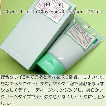 グリーントマトクレイマスククレンザー/FULLY/洗い流すパック・マスクを使ったクチコミ(2枚目)