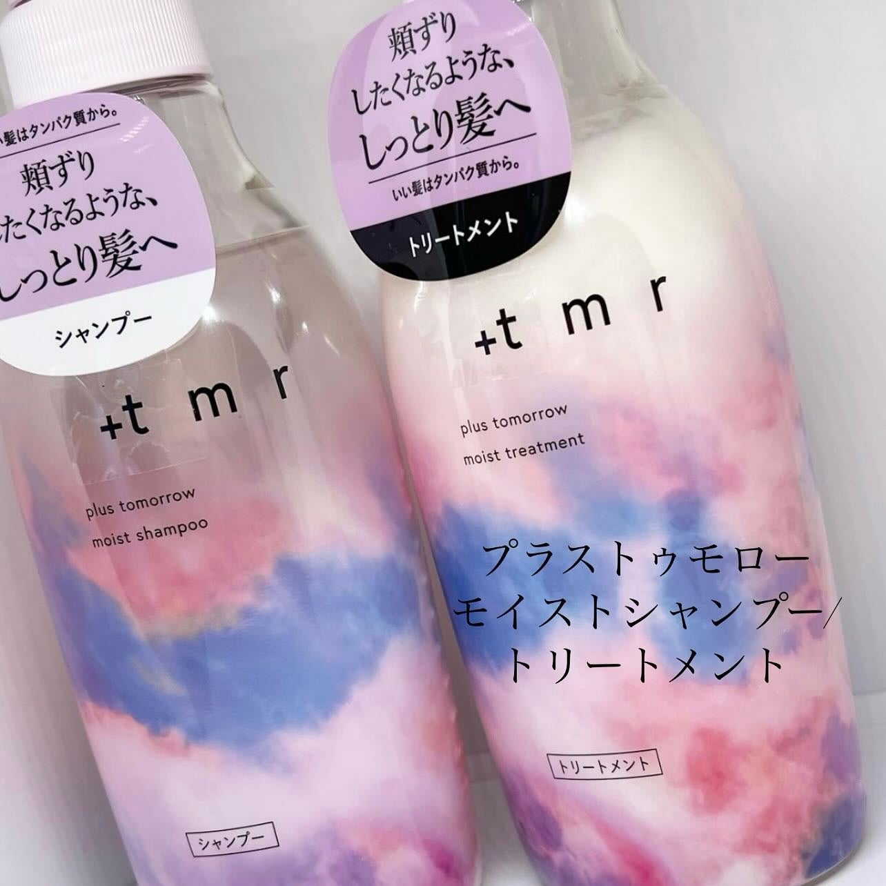 モイスト シャンプー/トリートメント/+tmr/市販シャンプーを使ったクチコミ(1枚目)