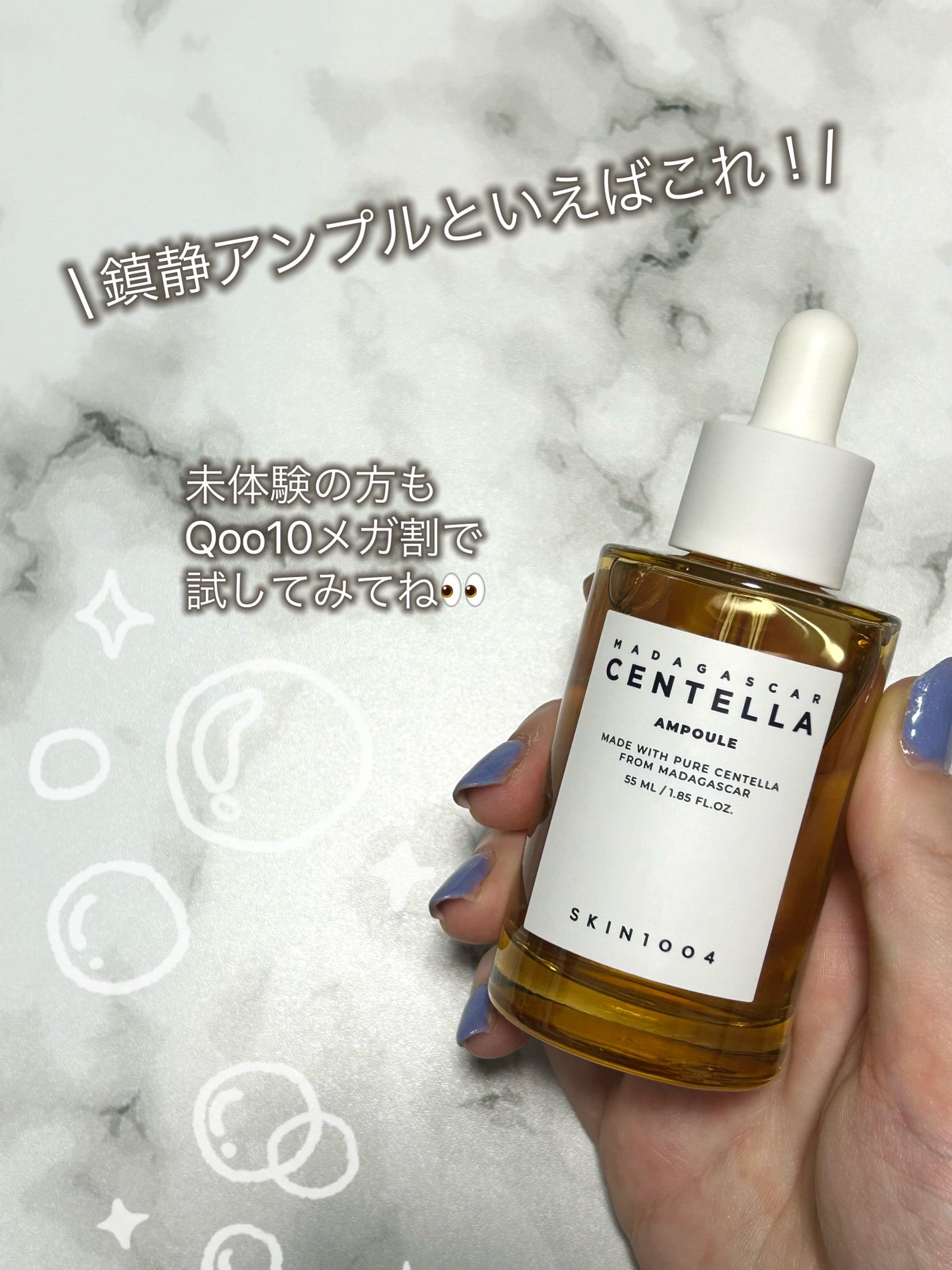 センテラ アンプル/SKIN1004/美容液を使ったクチコミ(4枚目)