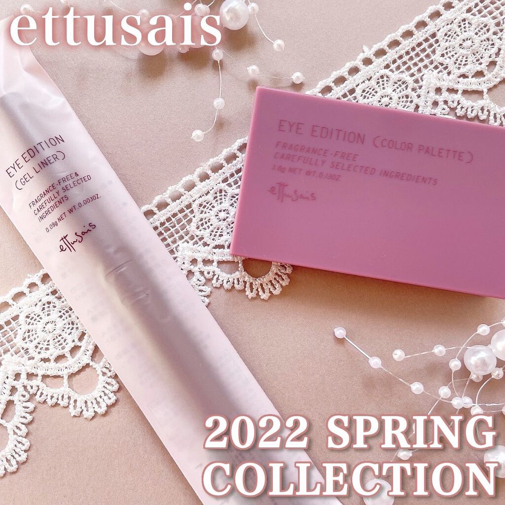 エテュセ アイエディション(カラーパレット)/ettusais/アイシャドウパレットを使ったクチコミ(8枚目)