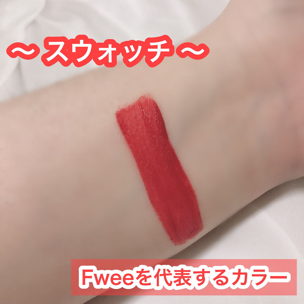 フィーティントスエード/fwee/リップティントを使ったクチコミ（2枚目）
