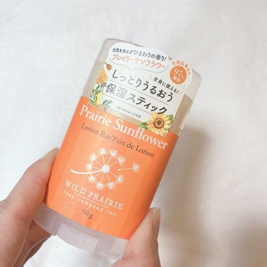 Wild Prairie Soap ローションバー  サンフラワーのクチコミ「片手でどこでも楽々保湿♪
スティックタイプの
ローションバー  
サンフラワー🌻
お試しさせて.....」（2枚目）