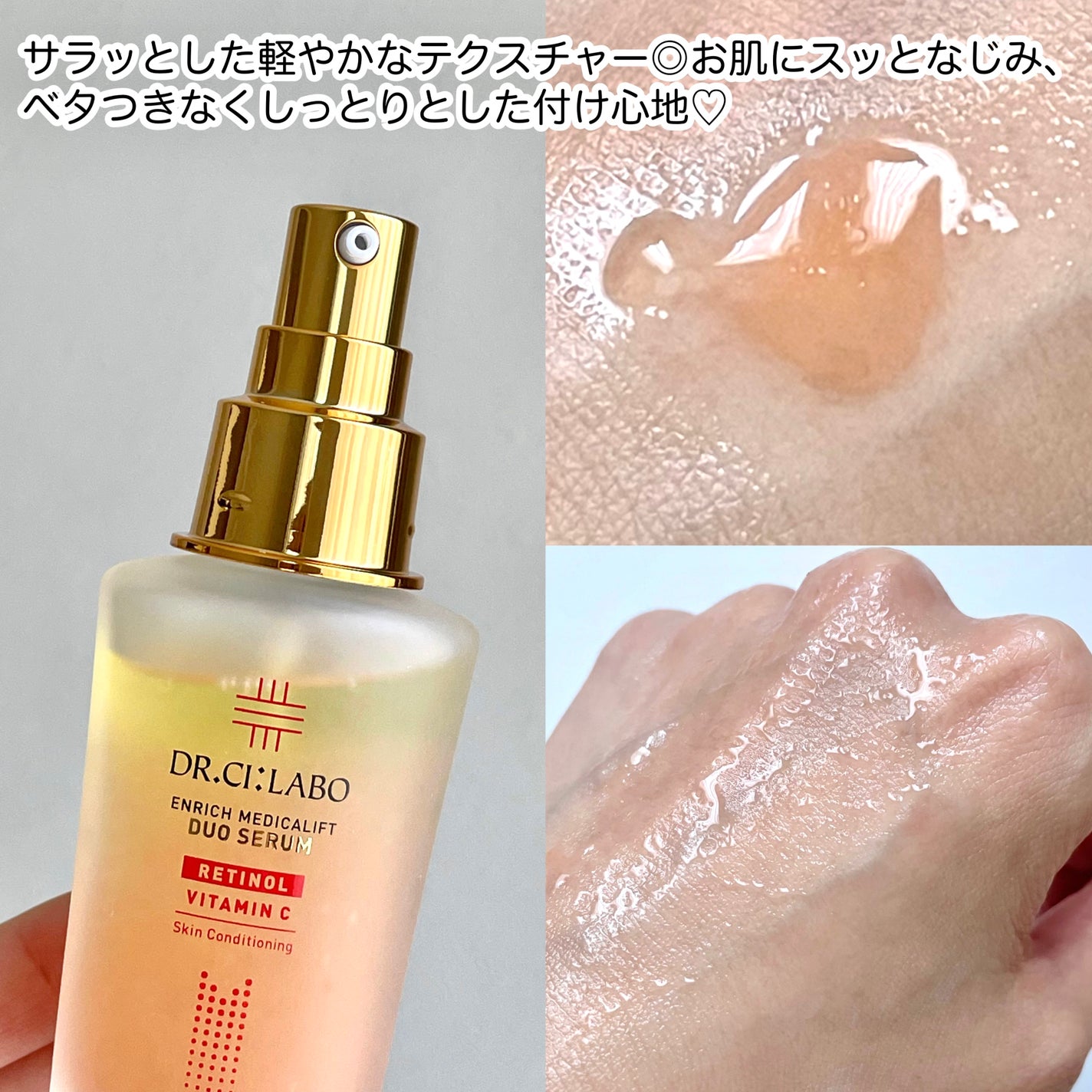 エンリッチ メディカリフト デュオセラム/ドクターシーラボⓇ/美容液を使ったクチコミ(3枚目)