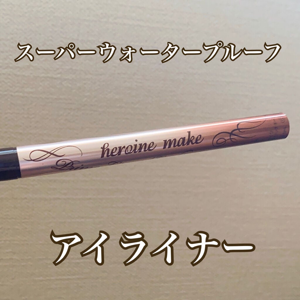 プライムリキッドアイライナー リッチキープ/ヒロインメイク/リキッドアイライナーを使ったクチコミ(1枚目)