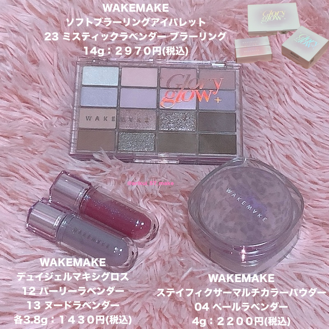 ソフトブラーリングアイパレット/wakemake/アイシャドウパレットを使ったクチコミ（2枚目）