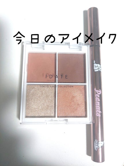 IDATE 4色アイシャドウパレット/IDATE/アイシャドウパレットを使ったクチコミ(1枚目)