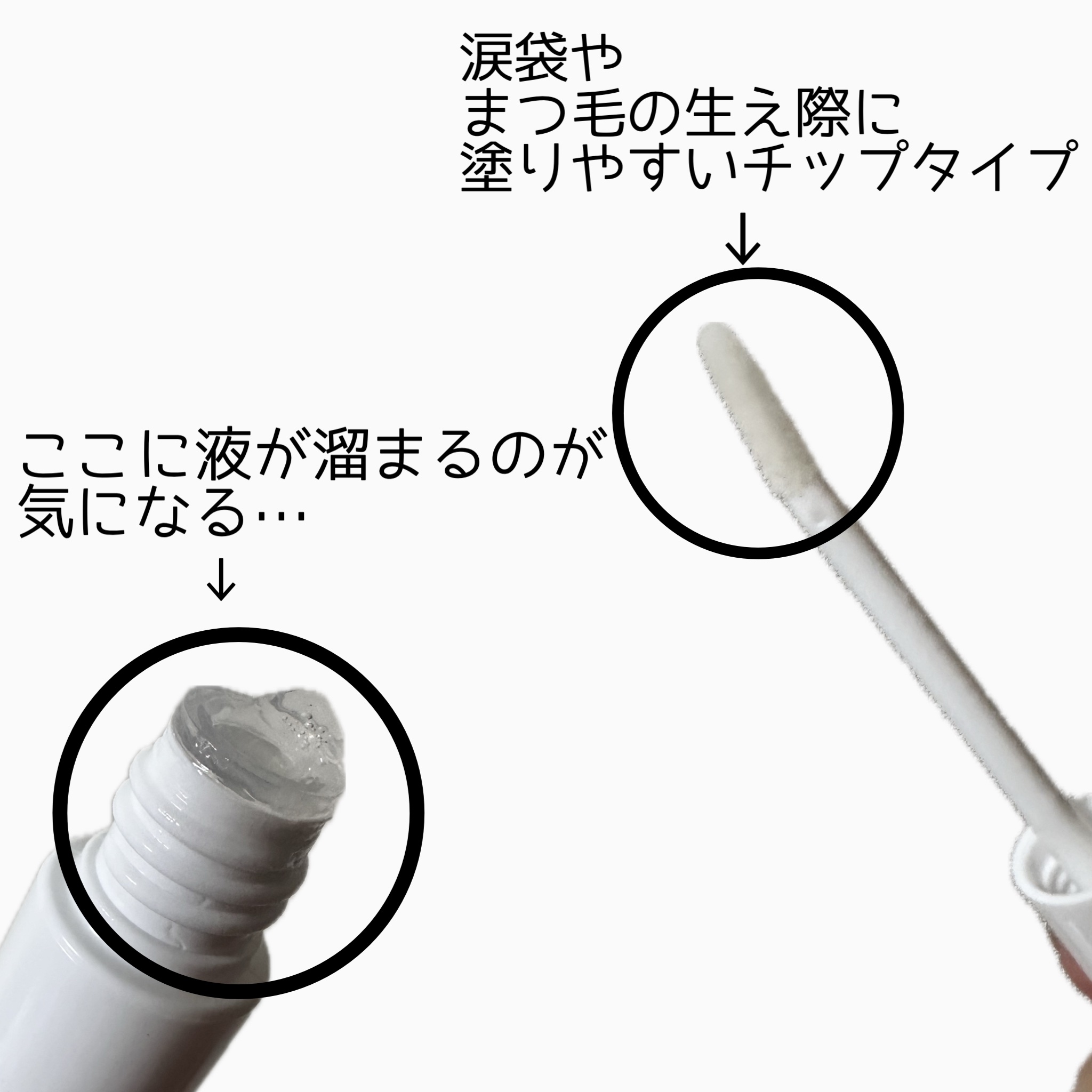 まつげ美容液EX/CEZANNE/まつげ美容液を使ったクチコミ（2枚目）