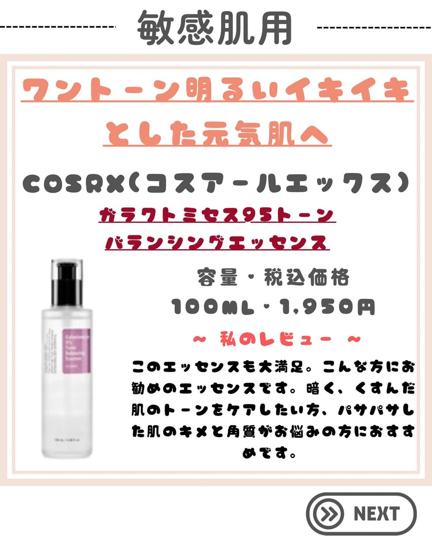 ハトムギ化粧水(ナチュリエ スキンコンディショナー R )/ナチュリエ/化粧水を使ったクチコミ(8枚目)