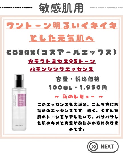 ハトムギ化粧水(ナチュリエ スキンコンディショナー R )/ナチュリエ/化粧水を使ったクチコミ(8枚目)