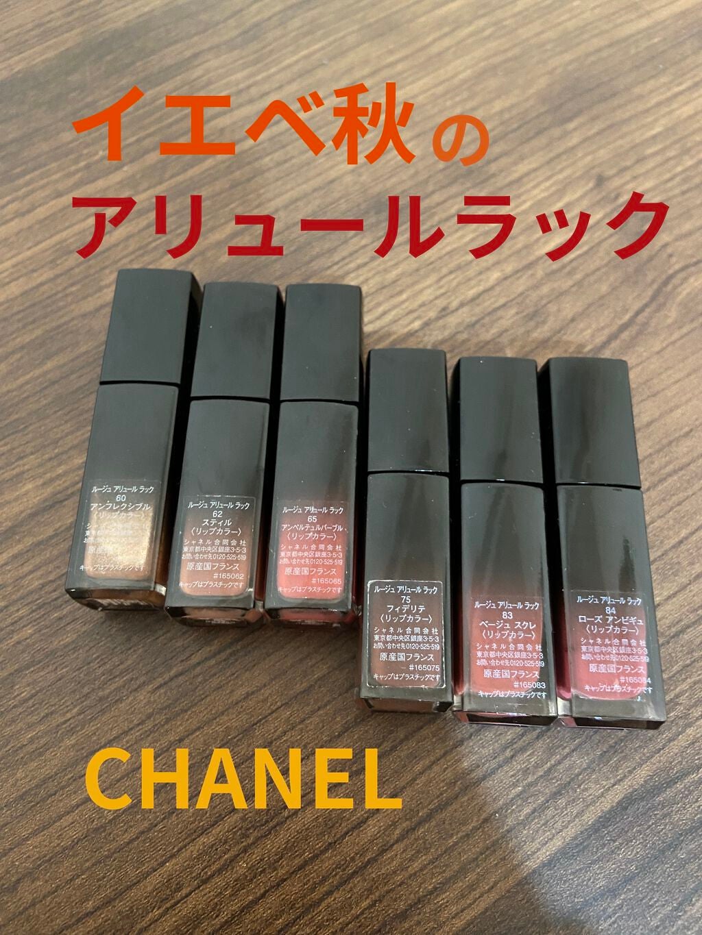 ルージュ アリュール ラック/CHANEL/口紅を使ったクチコミ(1枚目)