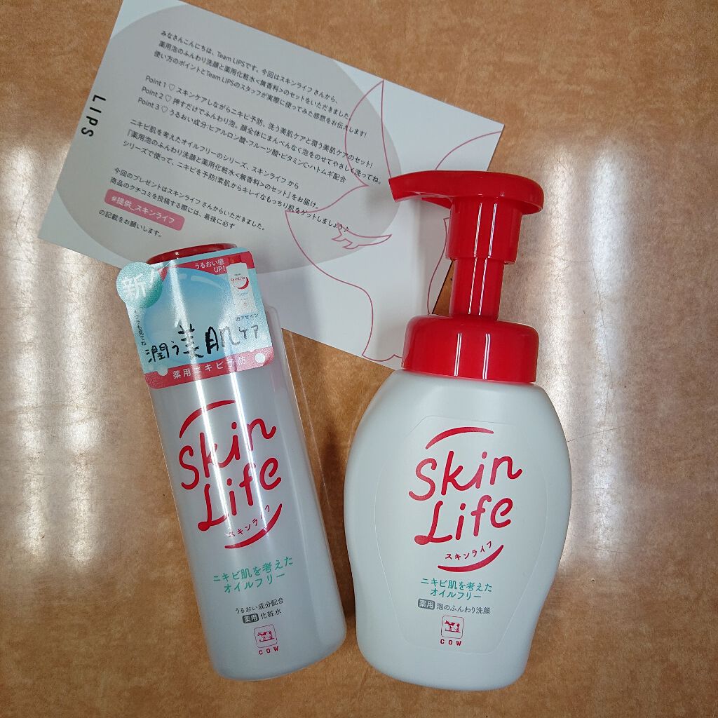 薬用化粧水/スキンライフ/化粧水を使ったクチコミ(1枚目)