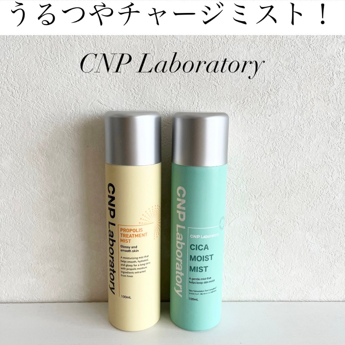 プロP ミスト/CNP Laboratory/ミスト状化粧水を使ったクチコミ(1枚目)