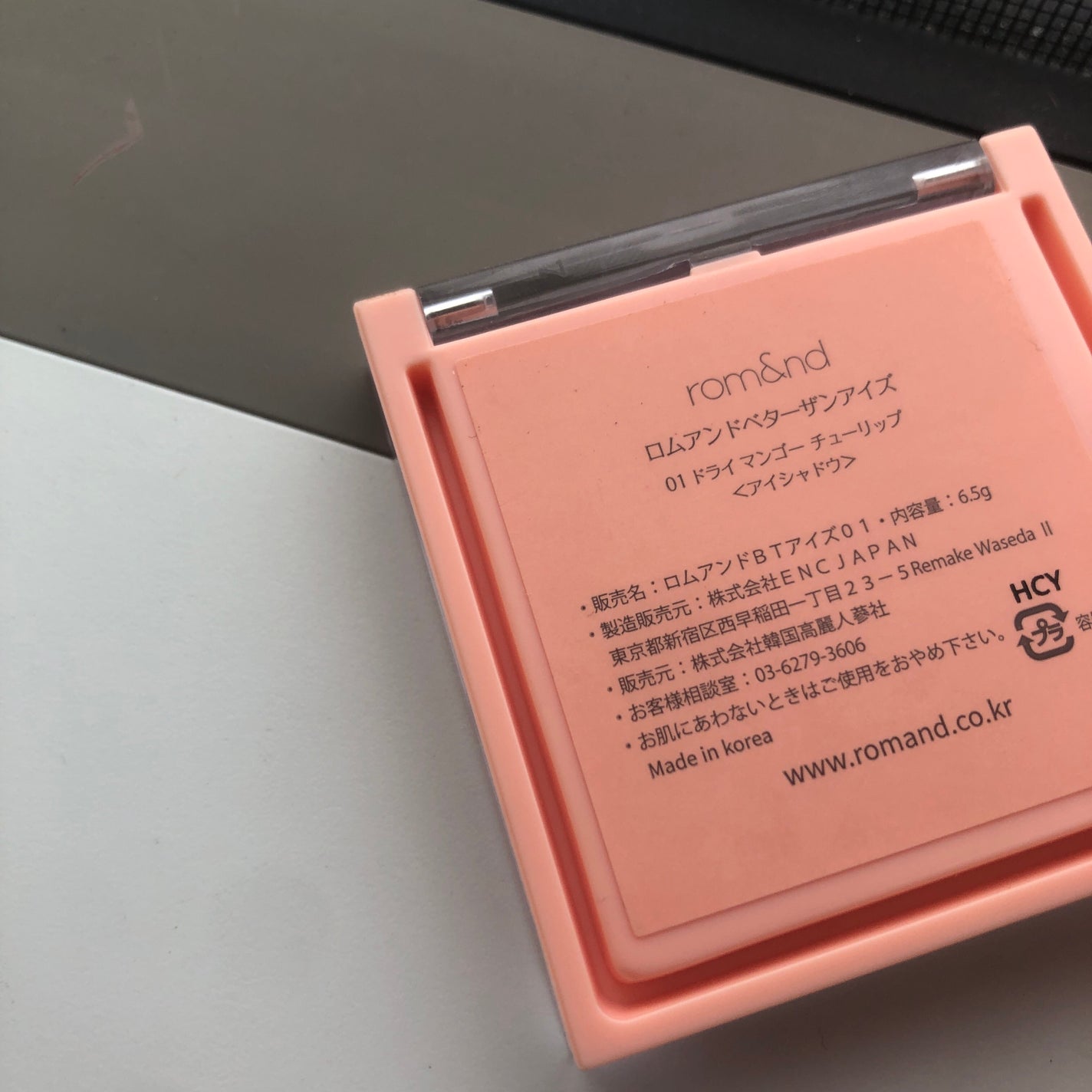 ベターザンアイズ/rom&nd/アイシャドウパレットを使ったクチコミ(7枚目)