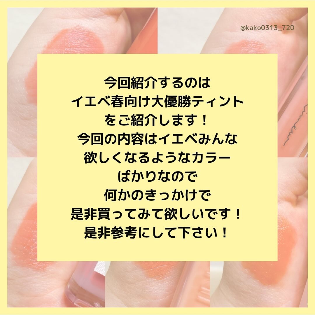 ジューシーラスティングティント/rom&nd/リップティントを使ったクチコミ（2枚目）