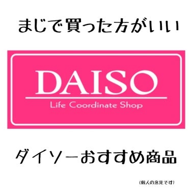 薬用美白 オールインワンジェル/DAISO/オールインワン化粧品を使ったクチコミ（1枚目）
