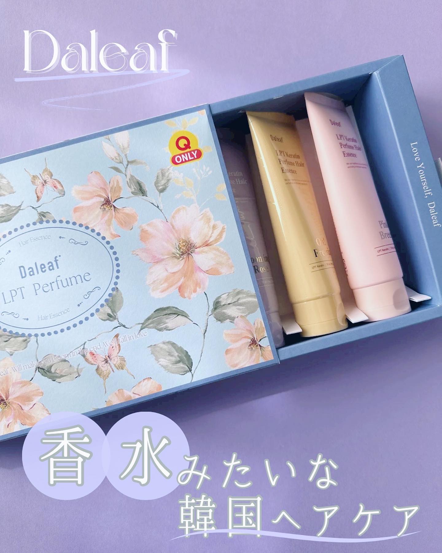 LPT Keratin パフュームヘアエッセンス Blooming Rose/Daleaf/ヘアミルクを使ったクチコミ（1枚目）