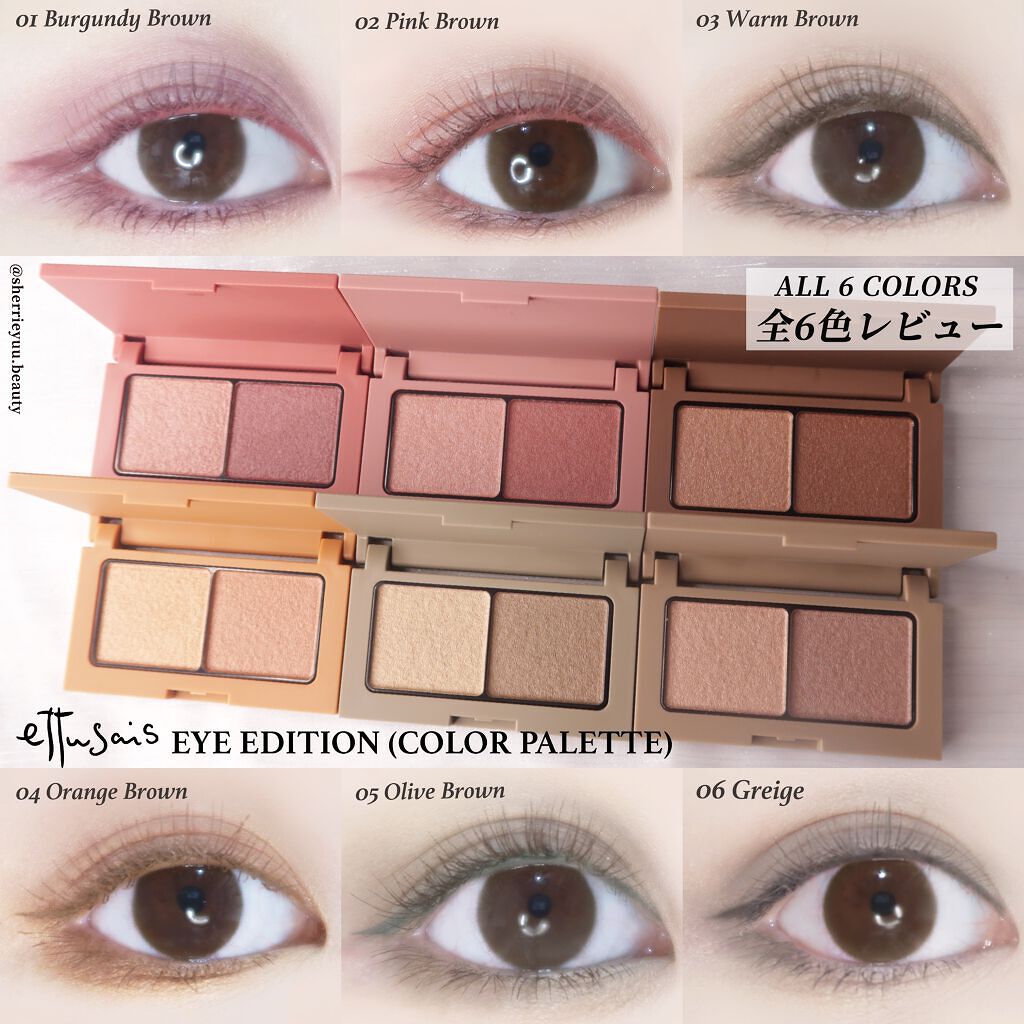 エテュセ アイエディション(カラーパレット)/ettusais/アイシャドウパレットを使ったクチコミ(1枚目)