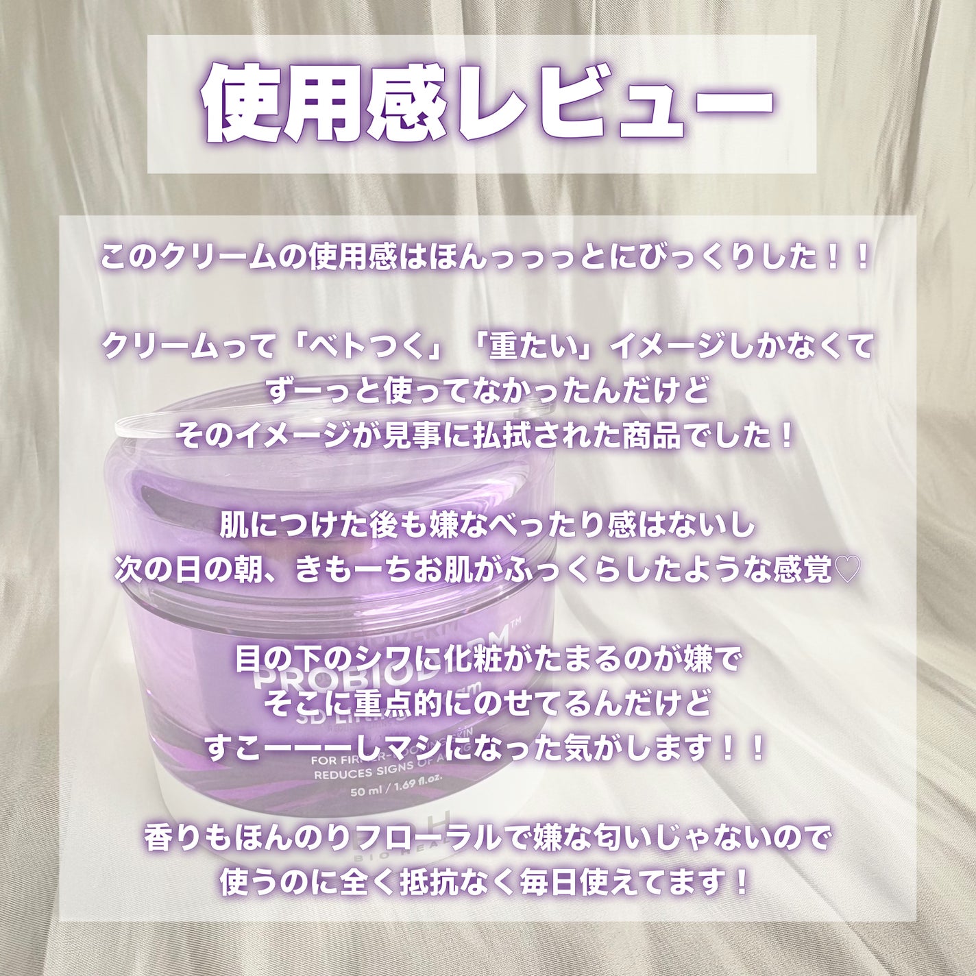 バイオヒールボ プロバイオダーム 3Dリフティングクリーム/BIOHEAL BOH/フェイスクリームを使ったクチコミ(5枚目)