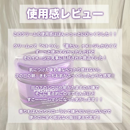 バイオヒールボ プロバイオダーム 3Dリフティングクリーム/BIOHEAL BOH/フェイスクリームを使ったクチコミ(5枚目)