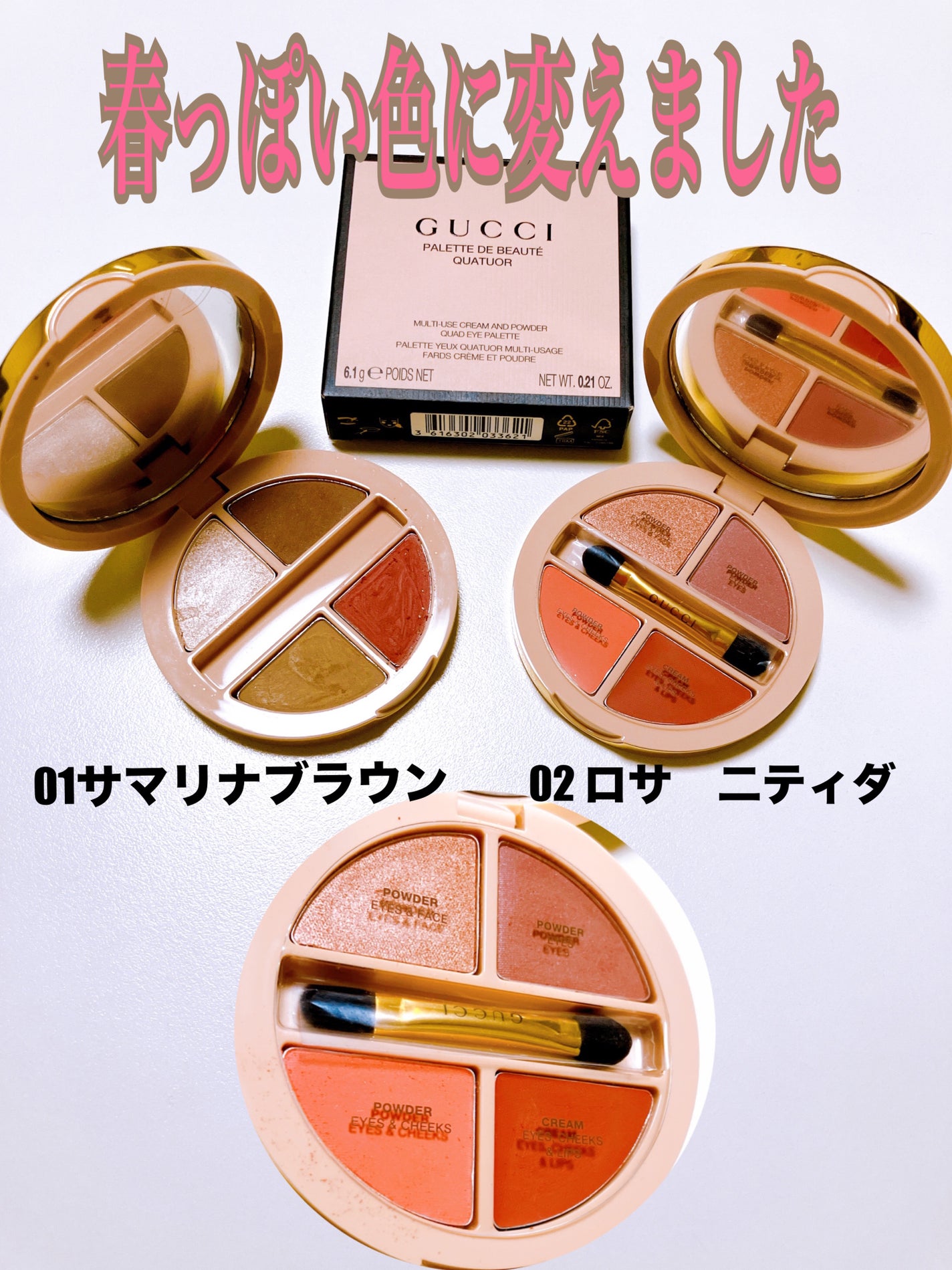グッチ パレット ドゥ ボーテ クアチュオール/GUCCI beauty/マルチパレットを使ったクチコミ(2枚目)