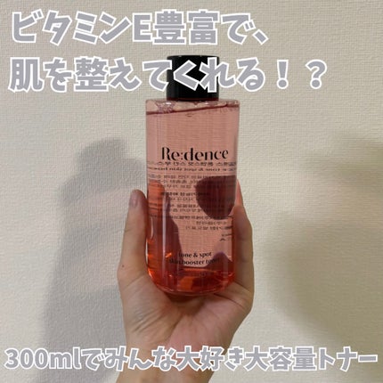 リデンス チェリートーン&スポットスキンブースタートナー/redence/化粧水を使ったクチコミ(1枚目)