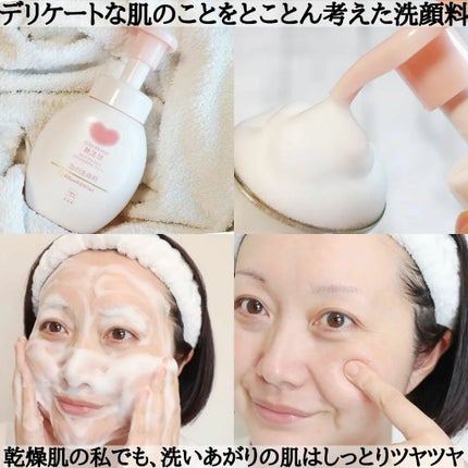 泡の洗顔料/カウブランド無添加/泡洗顔を使ったクチコミ(3枚目)