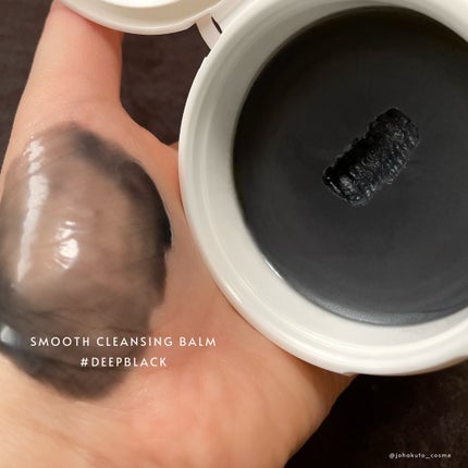 パーフェクトワンフォーカス スムースクレンジングバーム ディープブラック/PERFECT ONE FOCUS/クレンジングバームを使ったクチコミ(5枚目)