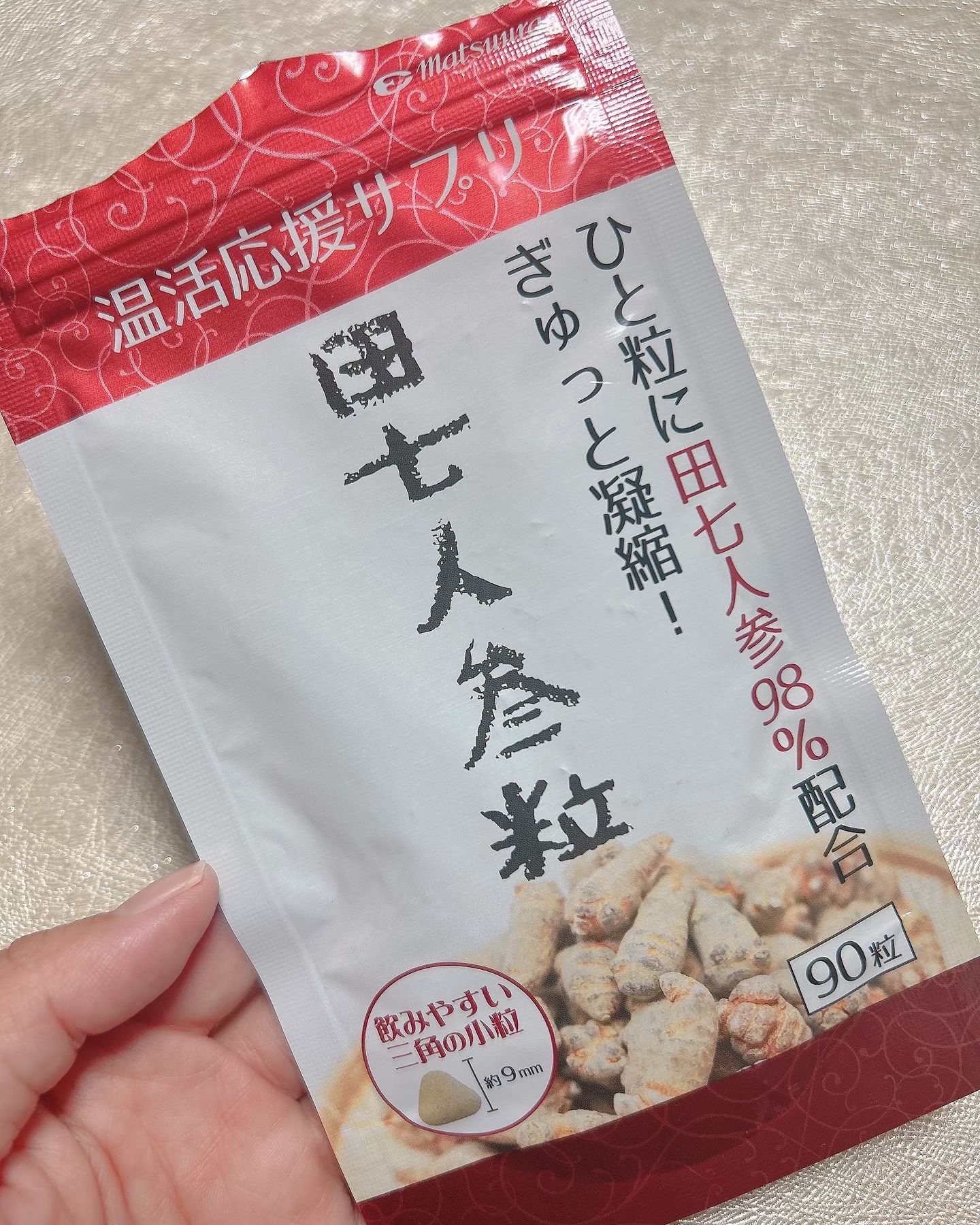 田七人参粒/松浦薬業/健康サプリメントを使ったクチコミ（1枚目）