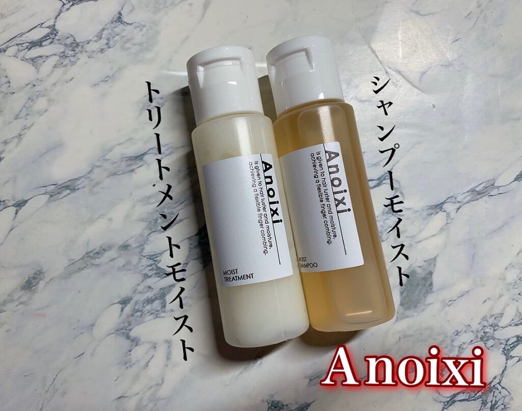 トリートメント モイスト/Anoixi/洗い流すヘアトリートメントを使ったクチコミ（1枚目）
