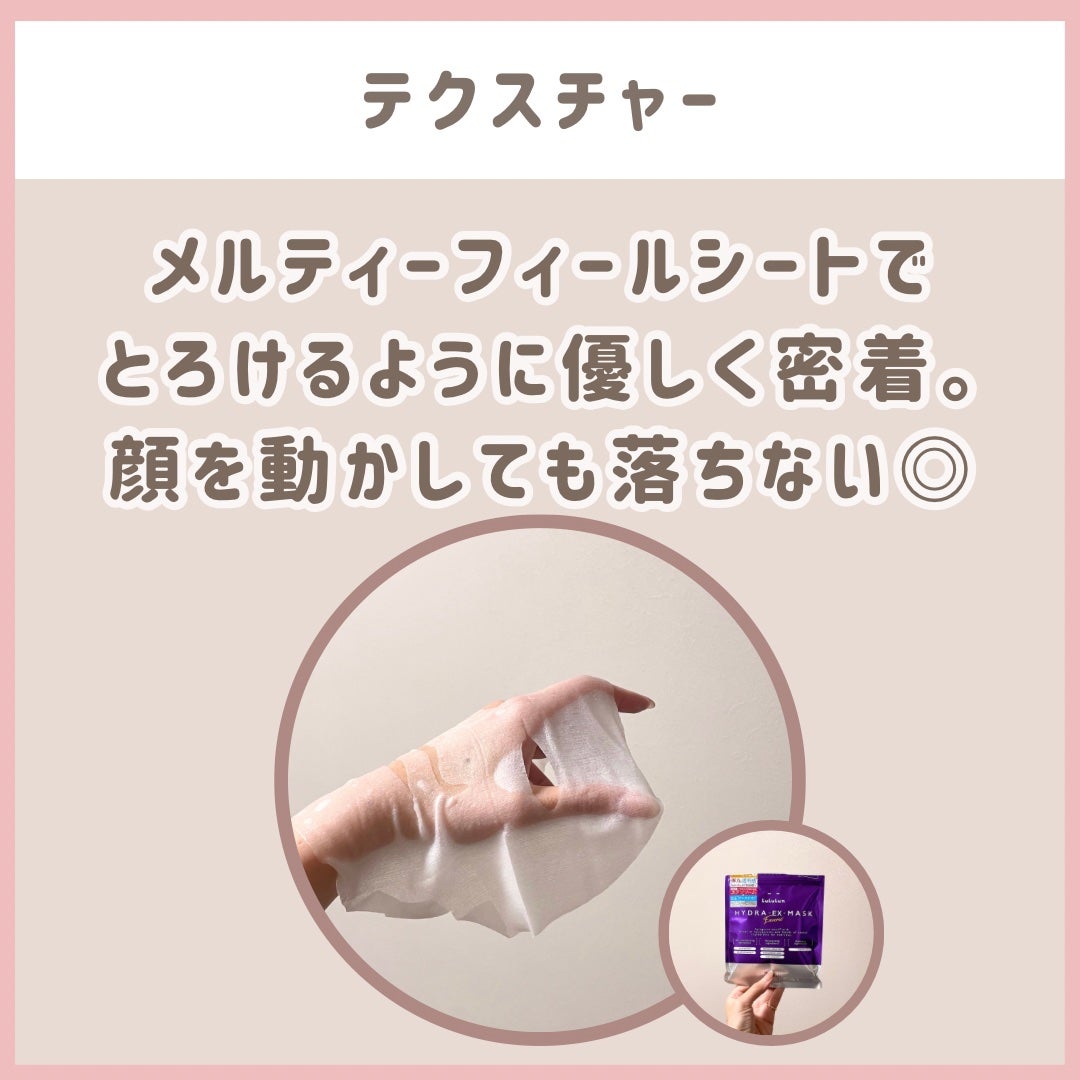 ルルルン ハイドラ EX マスク/ルルルン/シートマスク・パックを使ったクチコミ(3枚目)