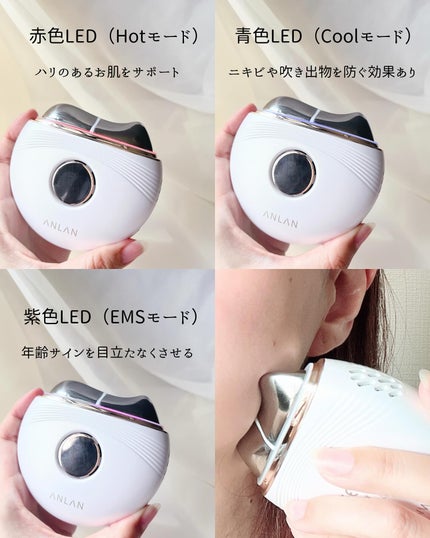 温冷リフトかっさ/ANLAN/美顔器・マッサージを使ったクチコミ(4枚目)
