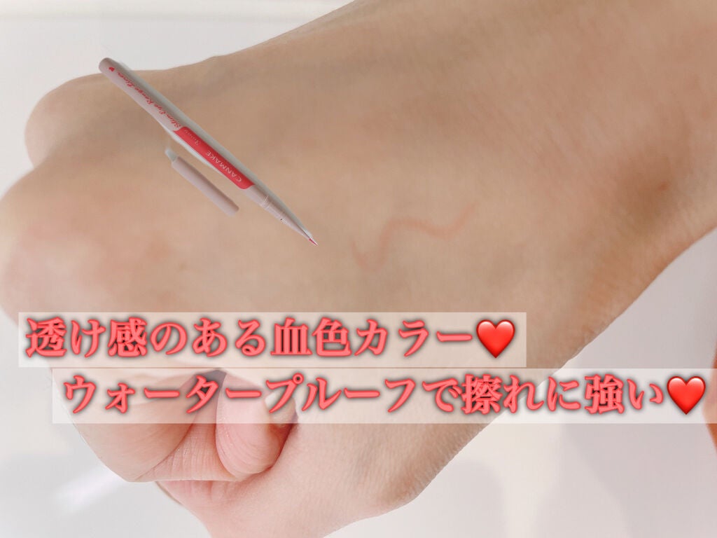 3wayスリムアイルージュライナー/キャンメイク/リキッドアイライナーを使ったクチコミ(2枚目)