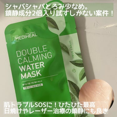 I.P.I アンプル マスク/MEDIHEAL/シートマスク・パックを使ったクチコミ（2枚目）