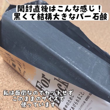 背中や胸元のニキビとまではいかない毛穴詰まりやざらつきが気になり、こちら使ってみました！

＂ペリカン石鹸 ニキビを防ぐ薬用石鹸 ForBack＂

今までもオルビスの水色のボトルのミストとかクリアレックスのボディソープとかを使ったことがあったのですが、今年の夏はこれにしてみました。

面倒くさがりなのと溶けやすさを知りたかったので、大きいままドーンと浴室に置いていたのですが、この通り全然減らずびっくりしました。
もっとデロデロになっちゃうかと思ってました。

効果は殺菌できてる感じはある(乾燥もする)。
ただ劇的に綺麗になるとまではいかず、悪化はしないかなという感じ。

酵素洗顔でよく使われるパパイン酵素も含まれているので、ごわつきが気になる部分(お尻とか)にも使ってみたけどほぼ効果なしでした。

評価はこの石鹸の謳い文句に対しては★3だけど、ボディソープとしての安さと溶けにくく扱いが楽なところを加点して★4。

しっとり重めのトリートメントを使っている人の背中のすすぎ残し対策とかには良いと思います。

もう夏も終わりなので今から使う人は少ないかもしれませんが、気になってる方の参考になれば嬉しいです☺︎

#本音でガチレビュー の画像 その2