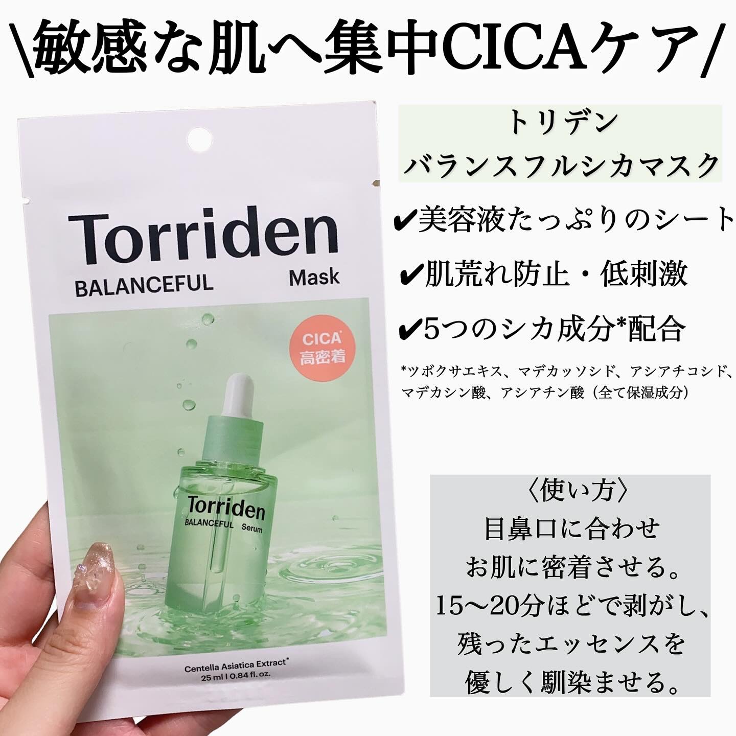 バランスフル シカマスク/Torriden/シートマスク・パックを使ったクチコミ（2枚目）
