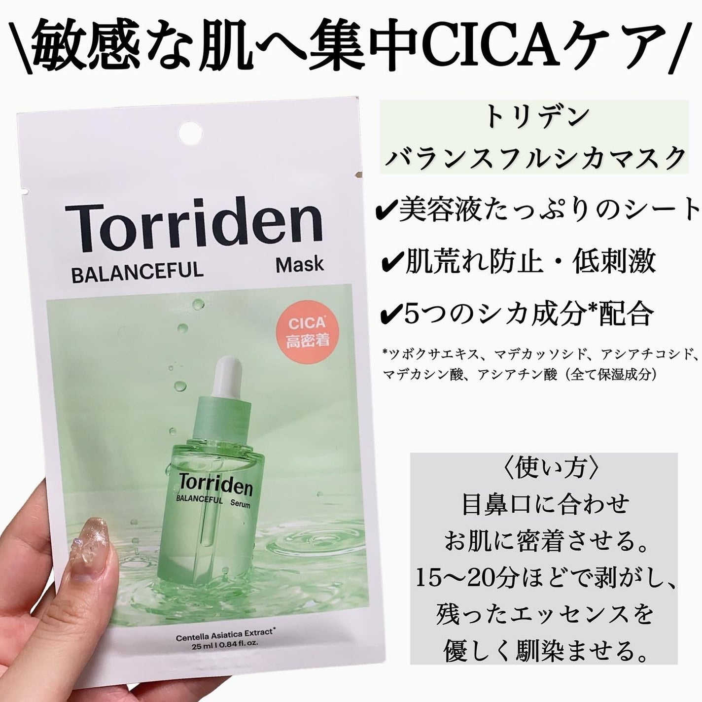 バランスフル シカセラム/Torriden/美容液を使ったクチコミ(2枚目)