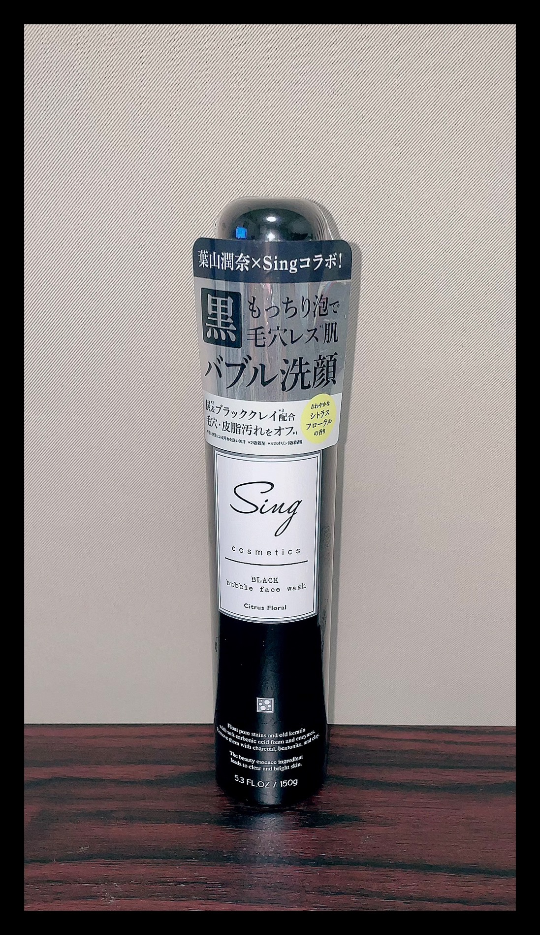 ブラックバブルフェイスウォッシュ /Sing/洗顔フォームを使ったクチコミ（1枚目）