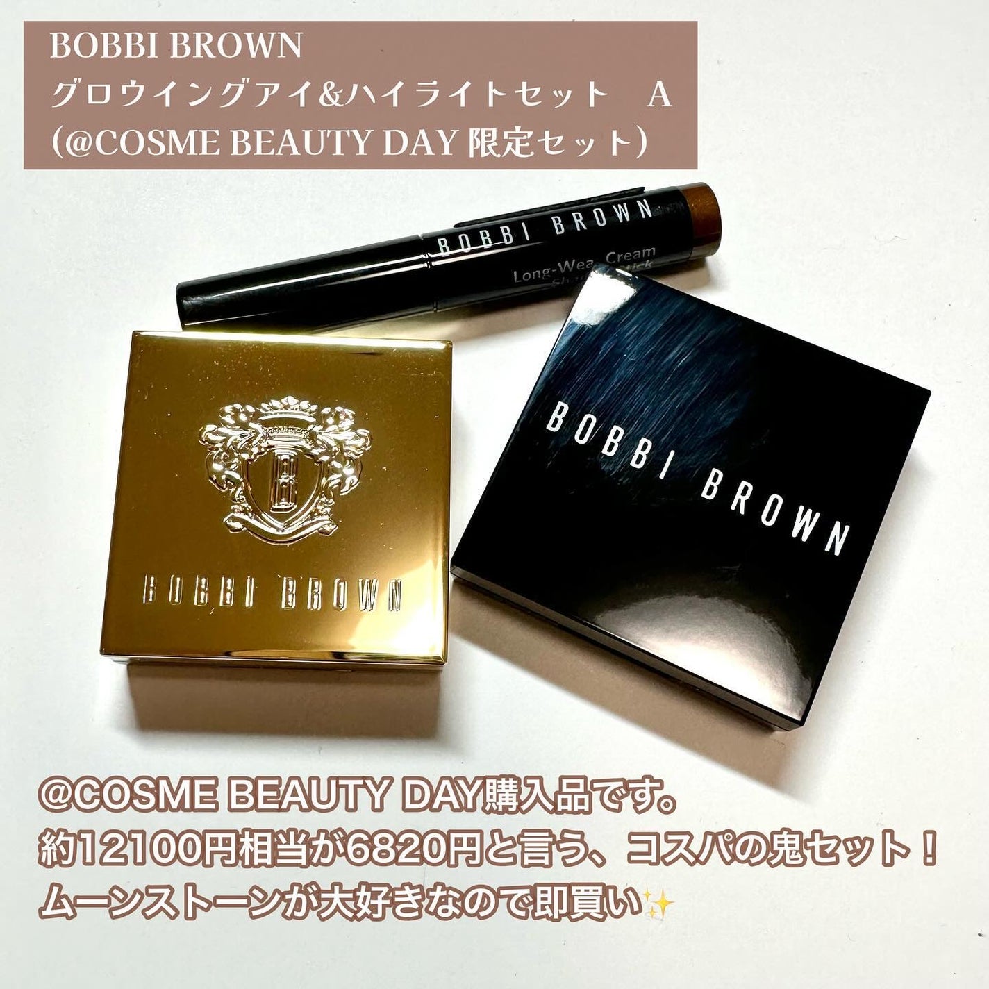 ロングウェア クリーム シャドウ スティック/BOBBI BROWN/スティックアイシャドウを使ったクチコミ(2枚目)