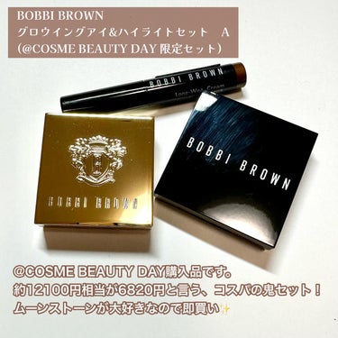 リュクス アイシャドウ リッチスパークル/BOBBI BROWN/パウダーアイシャドウを使ったクチコミ（2枚目）