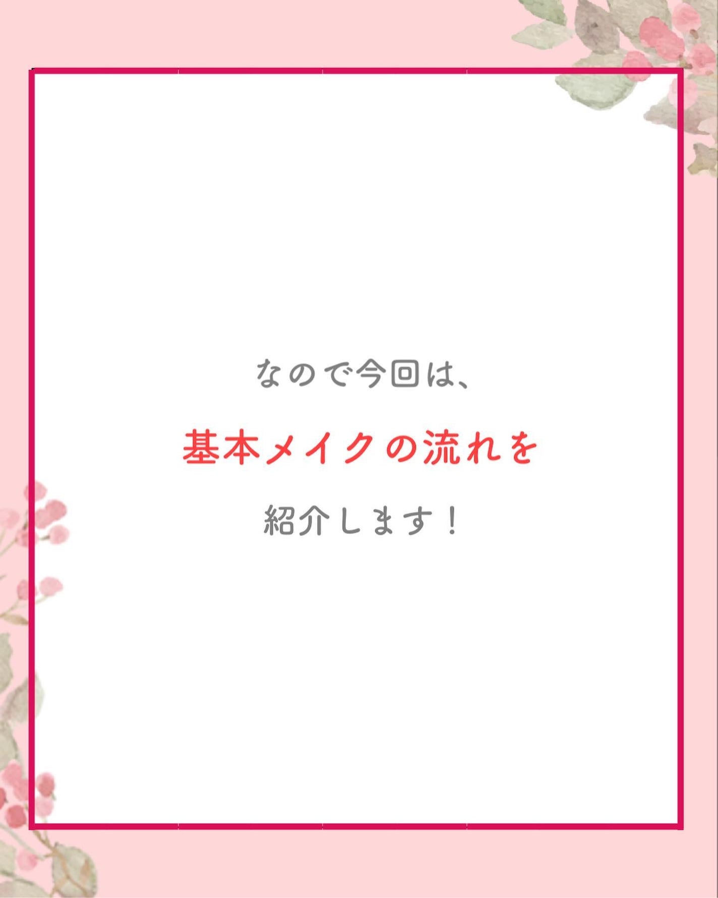NANAMI⌇大人の垢抜け簡単メイク on LIPS 「【今さら聞けない⚠︎メイクの流れ】#一重メイク#垢抜けメイク#..」(4枚目)