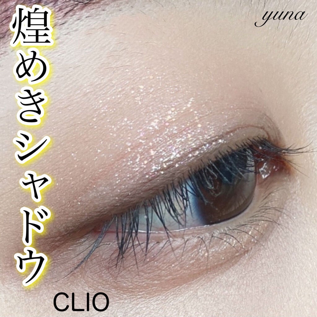 プロ アイ パレット/CLIO/アイシャドウパレットを使ったクチコミ(1枚目)