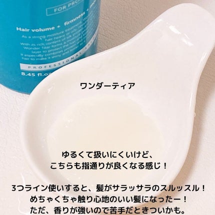 WONDER BALM/La'dor/洗い流すヘアトリートメントを使ったクチコミ(6枚目)