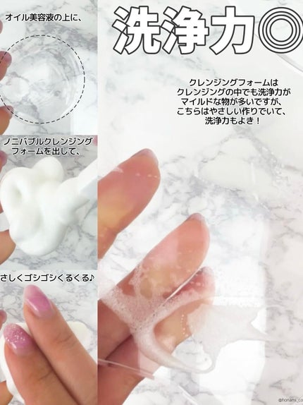 ザリアルノニアクネバブルクレンザー/celimax/泡洗顔を使ったクチコミ(6枚目)