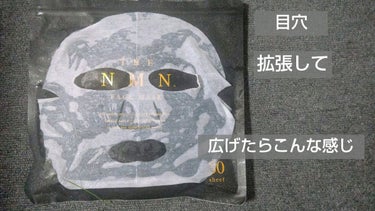 THE NMN. FACE MASK/ドン・キホーテ/シートマスク・パックを使ったクチコミ（6枚目）